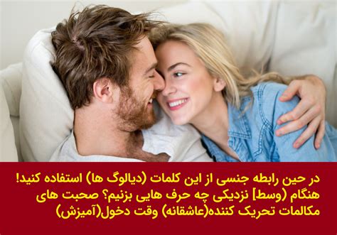 آمیزش جنسی بدون دخول